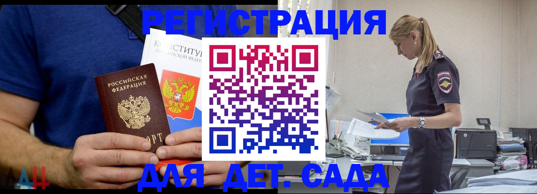 прописка для военкомата в Шарыпово