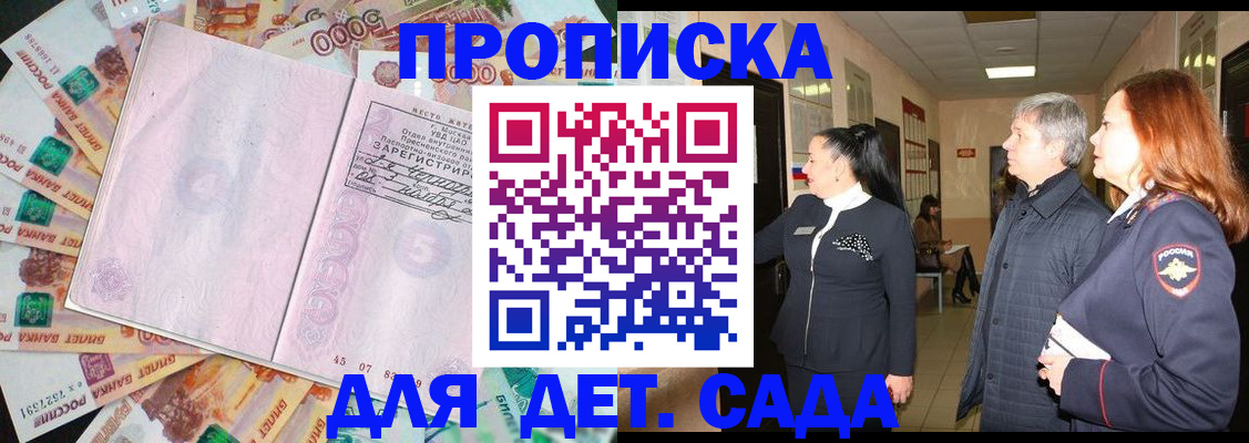 временная регистрация недорого в Шарыпово