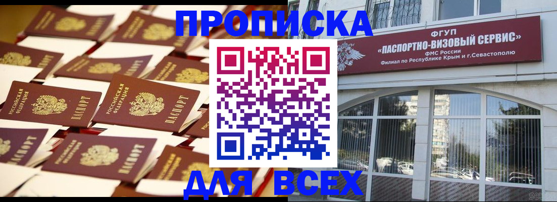 прописка поиск в Шарыпово